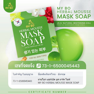 สบู่มาร์คหน้าปรางทิพย์ MASK SOAP  สบู่ปรางทิพย์ มาร์คชาเขียวทองคำ MYBO MASK SOAP สลิปปิ้งมาร์ปรางทิพย์ ปรางทิพย์