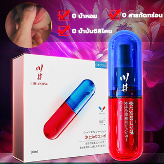 ปลอดภัยได้ผล100%🥰เจลกระตุ้นจุดสุดยอดสำหรับผู้หญิง เจลกระตุ้นหญิง เจลหล่อลื่น นำ้ยาหล่อลื่น เจลออกัสซั่ม เจลเสียวหญิง