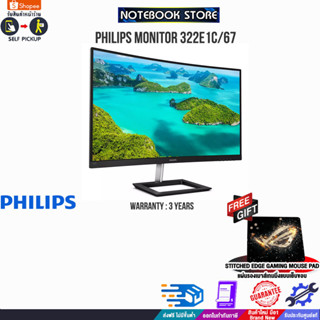 [รับเพิ่ม! แผ่นรองเม้าส์ Gaming]PHILIPS MONITOR 322E1C/67 CURVED/ประกัน 3 ํ