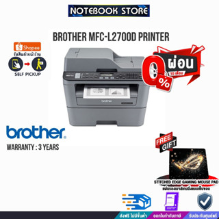 [ผ่อน0%10ด.][รับเพิ่ม! แผ่นรองเม้าส์ Gaming] BROTHER Laser MFC-L2700D PRINTER /ประกัน3y