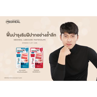 ลิป Mediheal lip เมดิฮีล ลาโบแคร์ แพนทีโน่ลิปส์ 10 ml.