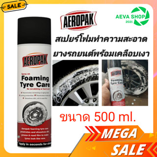 Aeropak Foaming Tyre Care สเปรย์ทำความสะอาดยางพร้อมเคลือบเงา 500ml.(1กระป๋อง)