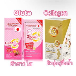 (1กล่อง 28แคปซูล)✨ แท้100%🔥Colly Gluta C Plus+ คอลลี่กลูต้าซีพลัส+ สูตรใหม่ เพิ่มลูทีน