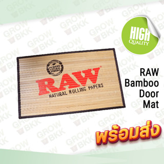 RAW | เสื่อรองพื้นไม้ไผ่ | ของประดับ