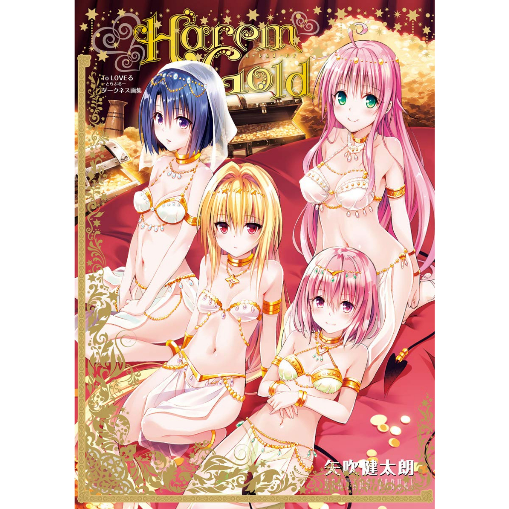 To Love-Ru Darkness Art Works Harem Gold book