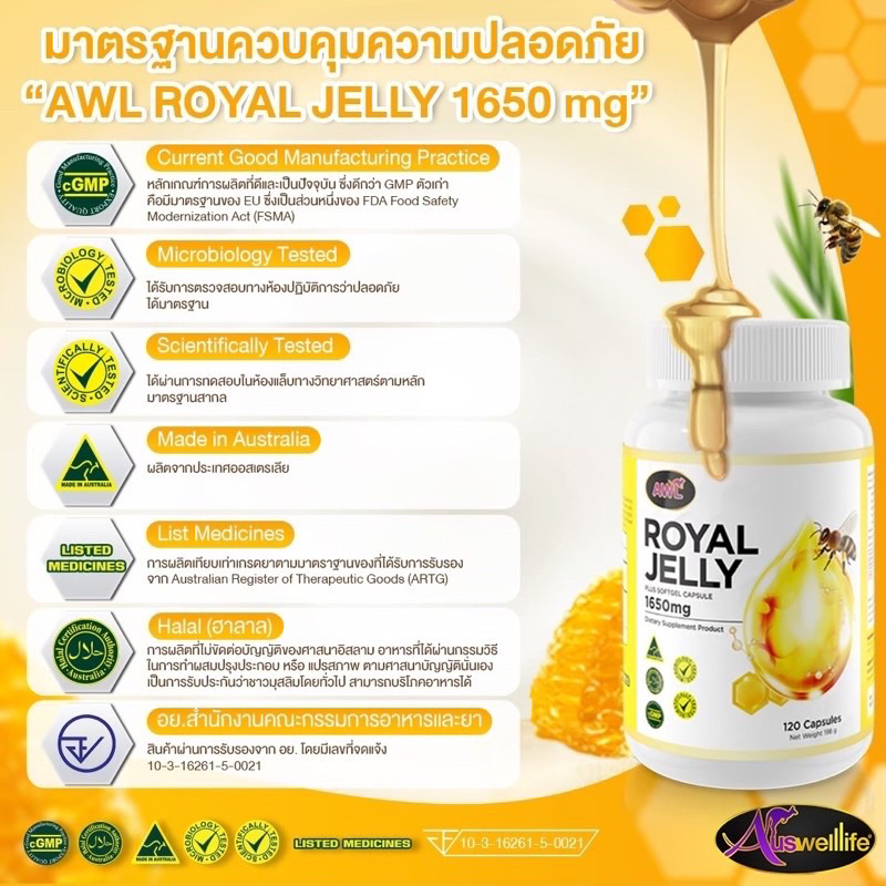 3 แถม 2❗️นมผึ้งหนูแหม่ม AWL Royal Jelly 1650mg. นมผึ้ง Auswelllife เกรดพรีเมี่ยม นำเข้าจากออสเตรเลีย - รูปที่ 5