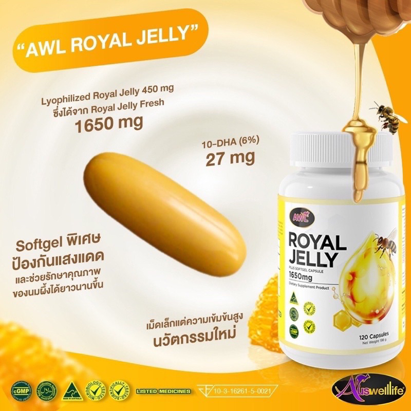 3 แถม 2❗️นมผึ้งหนูแหม่ม AWL Royal Jelly 1650mg. นมผึ้ง Auswelllife เกรดพรีเมี่ยม นำเข้าจากออสเตรเลีย - รูปที่ 2