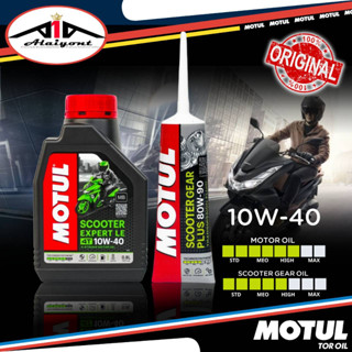 Motul 4T Scooter Expert LE sae 10w-40 ขนาด 0.8ลิตร และน้ำมันเฟืองท้าย 120ml.*กดตัวเลือกสินค้า