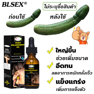 น้ำมันนวดสมุนไพร น้ำมันนวดท่านชาย น้ำมัน สูตรเข้มข้น 1ขวด