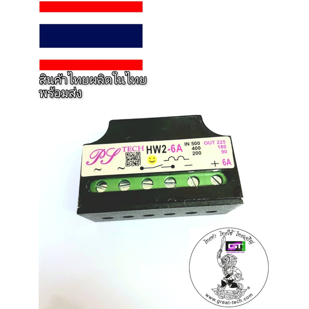#HW2-6A#เบรคเรคติไฟเออร์#รับซ่อมคอยล์เบรกไฟฟ้า&จำหน่ายเบรกไฟฟ้าและRectifier #BRAKE RECTIFIER