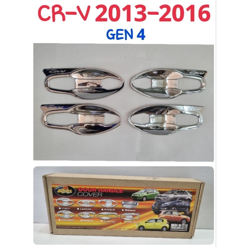 เบ้าประตู ครอบมือจับ โครเมี่ยม HONDA CRV CR-V 2013 2014 2015 2016 (GEN4)