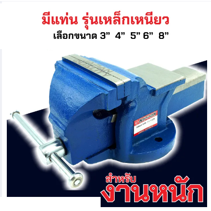 NIPPON ปากกาจับชิ้นงาน งานหนัก มีให้เลือกขนาด 3 , 4 , 5 , 6 , 8 นิ้ว ของแท้พร้อมส่ง – โปรปัง