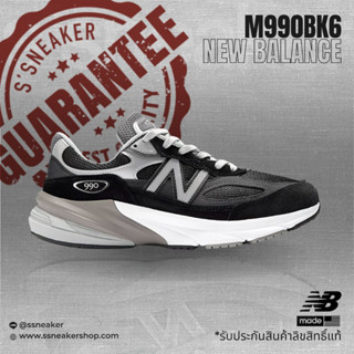 รองเท้า New Balance 990V6 [990BK6] พร้อมส่ง!