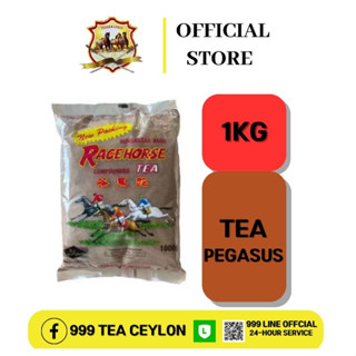 ชาแดงมาเลเชีย ชาม้าดาบ 1 กิโล  RACE TEA (1KG）TEA PEGASUS MY