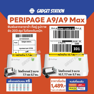 [ลดสูงสุด 300- โค้ด 20DDSEP12] 🔥Peripage A9/A9 Max 🔥เครื่องปริ้นใบปะแพลตฟอร์ม แบบพกพาไร้หมึก เมนูไทย ใช้งานง่าย