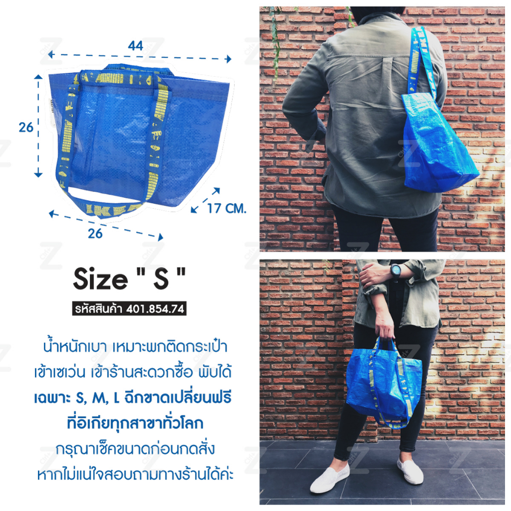 ถุงอิเกีย ถุงช็อปปิ้ง อเนกประสงค์ เก็บของ ขนของ ใบใหญ่ IKEA Bag Shopping Bag