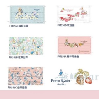 พร้อมส่ง แมสสำหรับผู้ใหญ่ ลายpeter rabbit แพค10ชิ้น