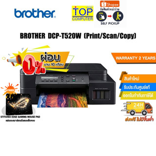 [ผ่อน 0% 10 ด.][แถมเพิ่ม! แผ่นรองเม้าส์ Gaming] Brother DCP-T520W Ink Tank Printer