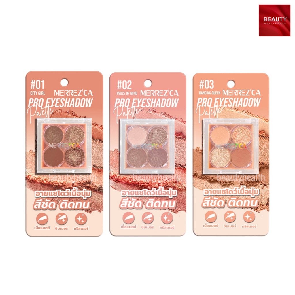 โปร อายแชโดว์ พาเลท MERREZ'CA Pro Eyeshadow Palette Merrezca