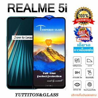 ฟิล์มกระจก ฟิล์มไฮโดรเจล REALME 5i เต็มจอ กาวเต็มแผ่น พร้อมส่ง