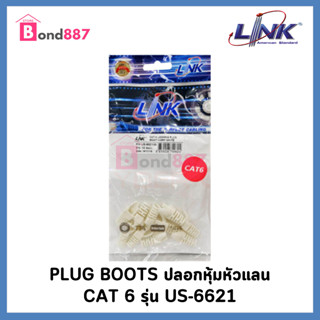 Link Plug Boots CAT6 ปลอกหุ้มหัวแลน RJ45 (10 หัว/แพ็ค)