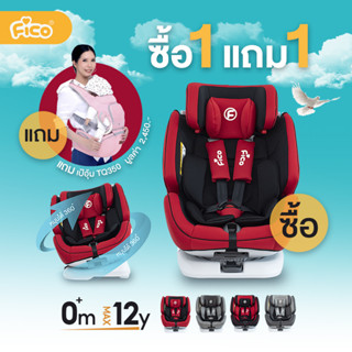 (สินค้าหมด )Fico คาร์ซีท KS-2190 ผ่านการรับรองมาตราฐานยุโรป ECE R44/04