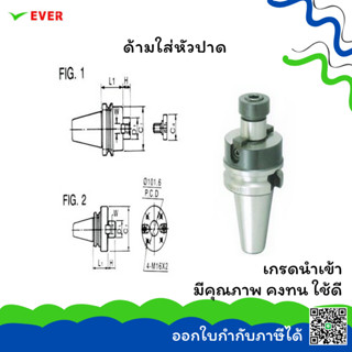 ด้ามใส่หัวปาด BT40*พร้อมส่ง* FACE MILLING ARBOR MA4I