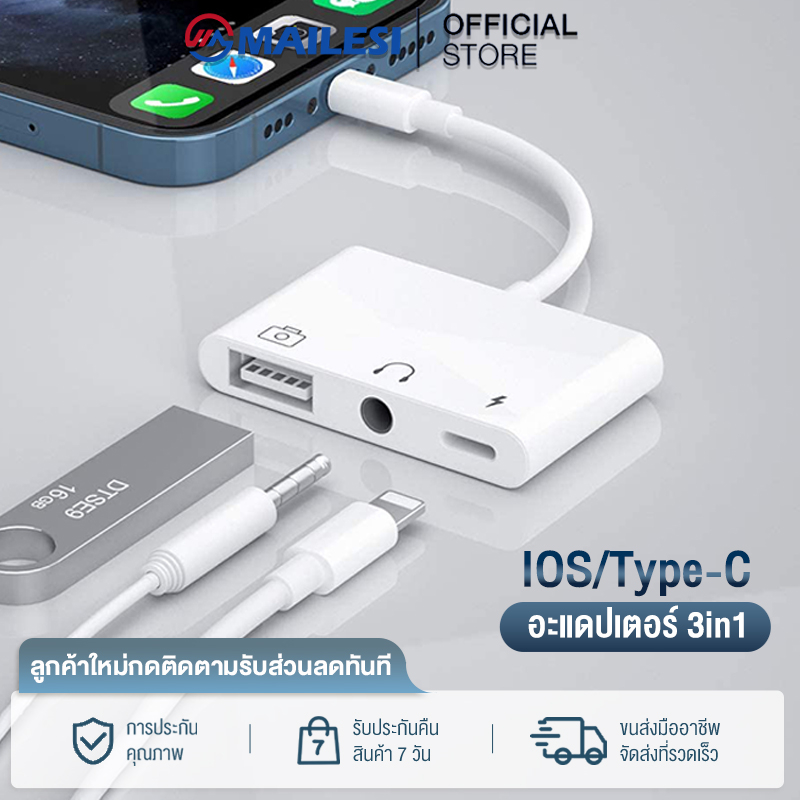 อะแดปเตอร์ 3in1 สายแปลงหูฟัง สายแปลงUSB เข้ากันได้กับ ช่องUSB OTG ช่อง3.MM ช่องชาร์จไฟ  สําหรับ IOS/