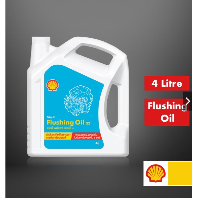 Shell Flushing Oil (เชลล์ ฟลัชชิ่ง ออยล์) 4 ลิตร