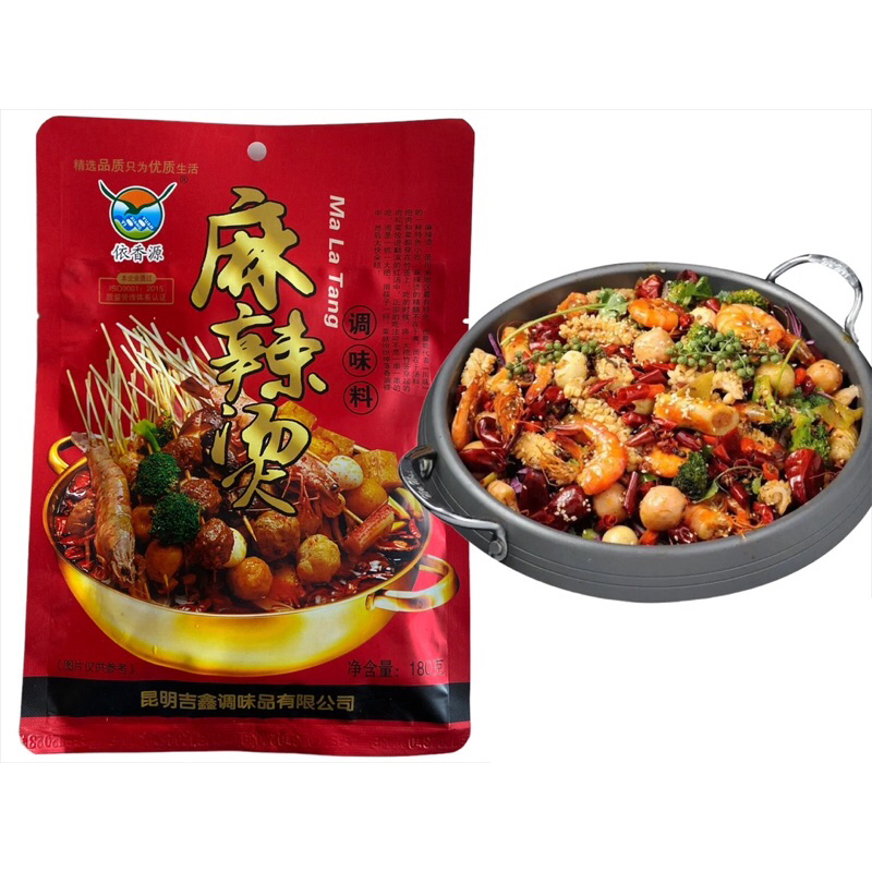 ซอสหมาล่า หมาล่าทั่ง 180g อร่อยย รสชาติดี