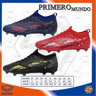 รองเท้าฟุตบอล แกรนด์สปอร์ต GRAND SPORT รุ่น PRIMERO MUNDO รหัส : 333110