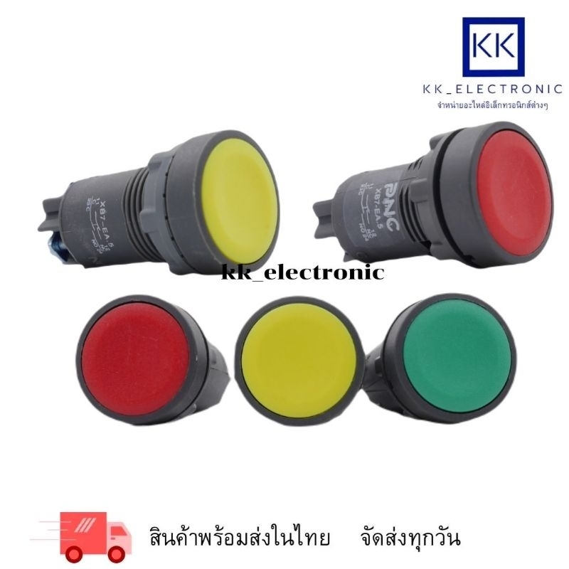 สวิทซ์กด หน้าเรียบ คอ22มิล รุ่นXB7-EA