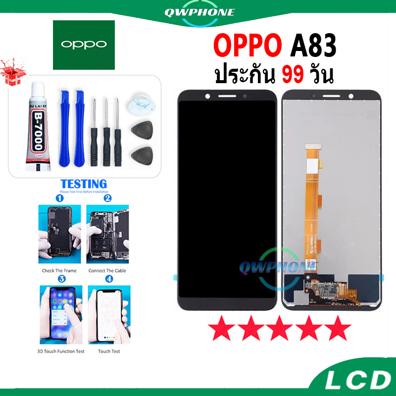 LCD OPPO A83 หน้าจอ+ทัช หน้าจอโทรศัพท์ หน้าจอ จอ oppo a83 จอแถมชุดไขควง+กาว