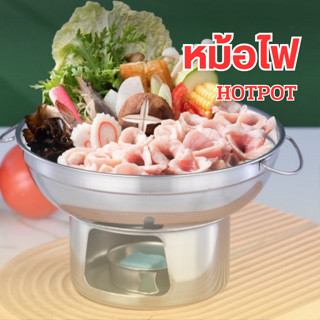 ⚡ถูกชัวร์ พร้อมส่ง⚡🔥หม้อไฟ(Hot Pot)🔥หม้อไฟต้มยำ หม้อไฟสแตนเลส หม้อต้มยำ หม้อจิ้มจุ่ม มีหูจับขนาด 20 CM.Hot Pot Stainless