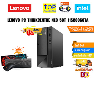 [ผ่อน 0% 10 ด.]LENOVO PC THINKCENTRE NEO 50T 11SC0060TA/ i5-12400/ประกัน 3 Y Onsite