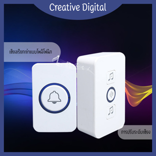 Creative Digital [✨ขายดีเป็นเทน้ำเทท่า✨]  ดีไซน์กันน้ำ กริ่งประตูไร้สาย 800M กระดิ่งไร้สาย ออดบ้าน ออดไร้สาย กริ่งหน้าบ้าน ไฟ LED กระพริบ