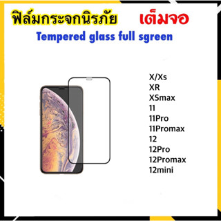 5D ฟิล์มกระจก เต็มจอ สำหรับ ไอโฟน X XS XR XSmax 11 11Pro 11Pro Max 12 12mini 12Pro 12ProMax Temperedglass