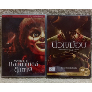 DVD Annabelle 1 / A Night Mare On Elmstreet. (Language Thai). ดีวีดี แอนนาเบลล์1 / นิ้วเขมือบ (แนวสยองขวัญ)