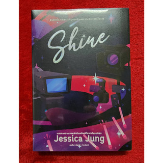 นิยายโรแมนติก Shine / Jessica Jung