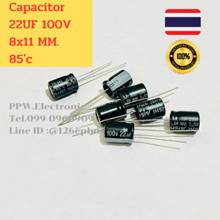 100V 22UF 85’c Capacitor Size 8x11 mm. ตัวเก็บประจุ คาปาซิเตอร์ 22ไมโคร 100โวลต์ อะไหล่อิเล็คทรอนิกส์ E-Cap WK Series