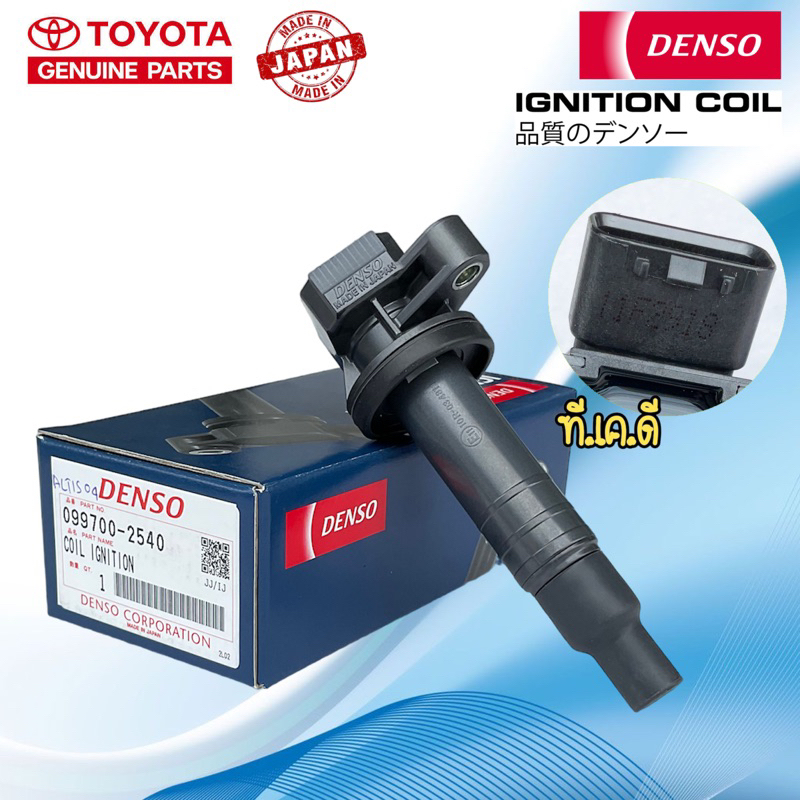 TKD คอยล์จุดระเบิด Toyota Altis ปี03-11 เครื่อง 1ZZ,3ZZ DENSO JAPAN 099700-2540