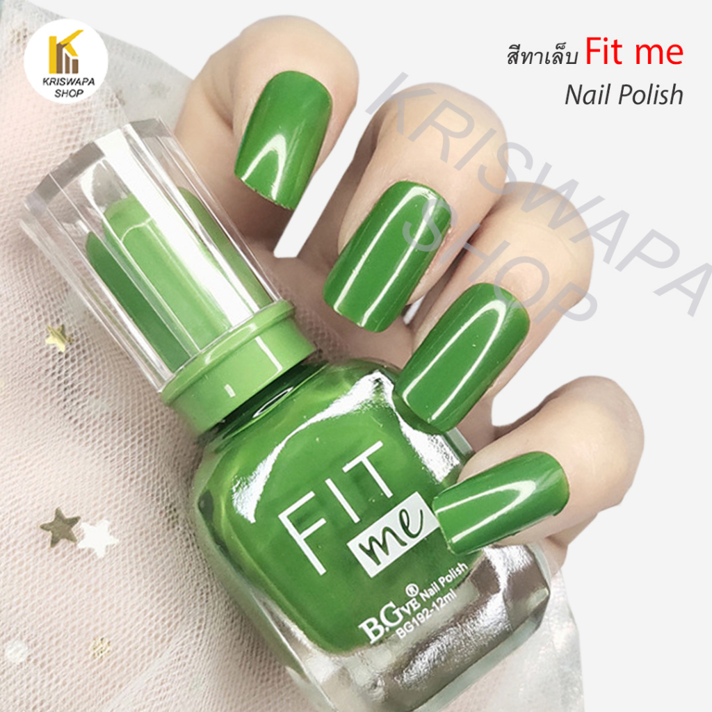สีทาเล็บ สีสวยสไตล์ Fit me ยาทาเล็บสวยๆ สีชิคๆ คูลๆ สวยงาม แฟชั่นมากๆๆ - รูปที่ 2
