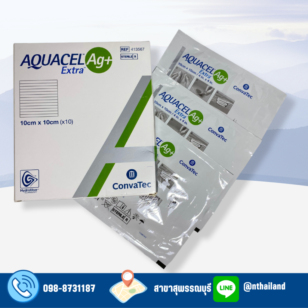 Aquacel Ag+ Extra ขนาด 10x10 cm (Convatec) แผ่นแปะแผลกดทับ