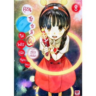 หนังสือการ์ตูน คุณซาซามิ@ไม่พยายามหน่อยเหรอ ( แยกเล่ม  1- ล่าสุด )