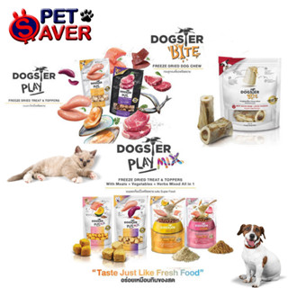 **ล๊อตใหม่** Dogster/Catster Freeze Dried for Dogs 40g ขนมสุนัข ขนมแมว ผลิตจากเนื้อแท้ๆ 100% เนื้อฟรีซดราย