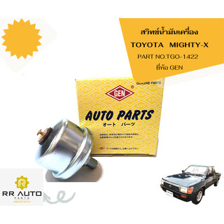 สวิทช์น้ำมันเครื่อง TOYOTA MIGHTY-X ยี่ห้อ GEN