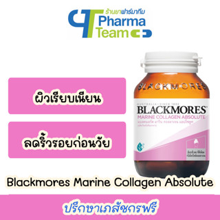 (บำรุงผิว+ลดริ้วรอย) Blackmores Marine Collagen Absolute ขนาด 30 แคปซูล