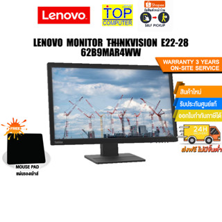 [แถมเพิ่ม! แผ่นรองเม้าส์]LENOVO MONITOR ThinkVision E22-28 62B9MAR4WW /ประกัน3y