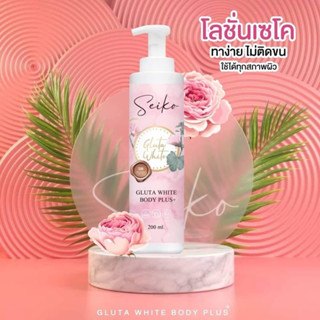 (พร้อมส่ง🔥)โลชั่นเซโค บำรุงผิวขาว สูตรใหม่ เข้มข้นกว่าเดิม 2 เท่า