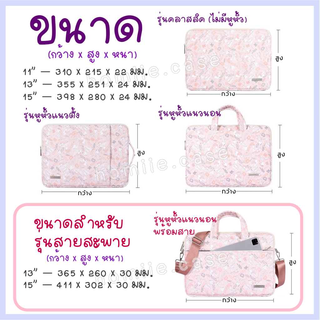 (พร้อมส่ง) กระเป๋าสำหรับไอแพด Tablet โน๊ตบุ๊ค มีหูหิ้ว กันน้ำ soft case รุ่น CanvasArtisan PFlora กระเป๋าใส่ไอแพด Laptop